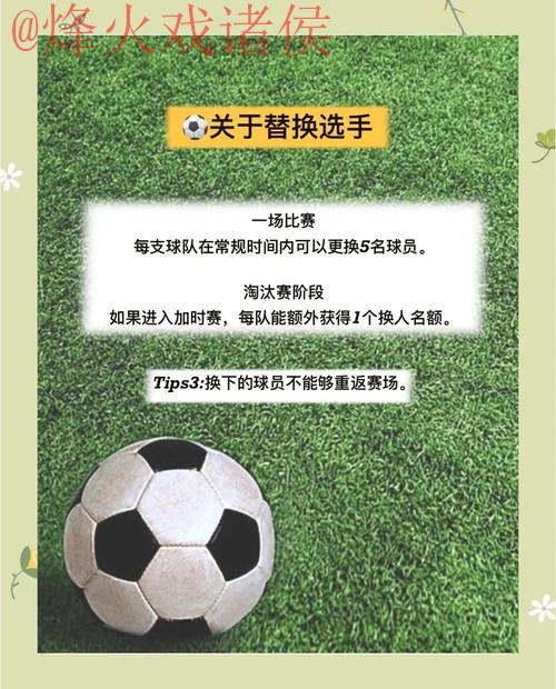 2026世界杯线上买球攻略指南 2026世界杯线上买球攻略指南